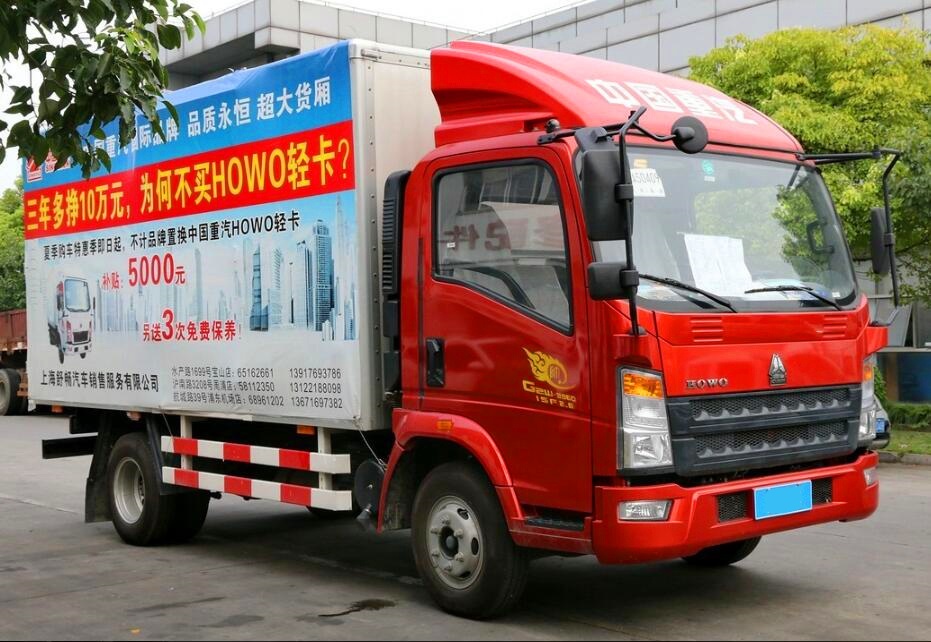 中国重汽HOWO 统帅 129马力 4.2米单排厢式轻卡1