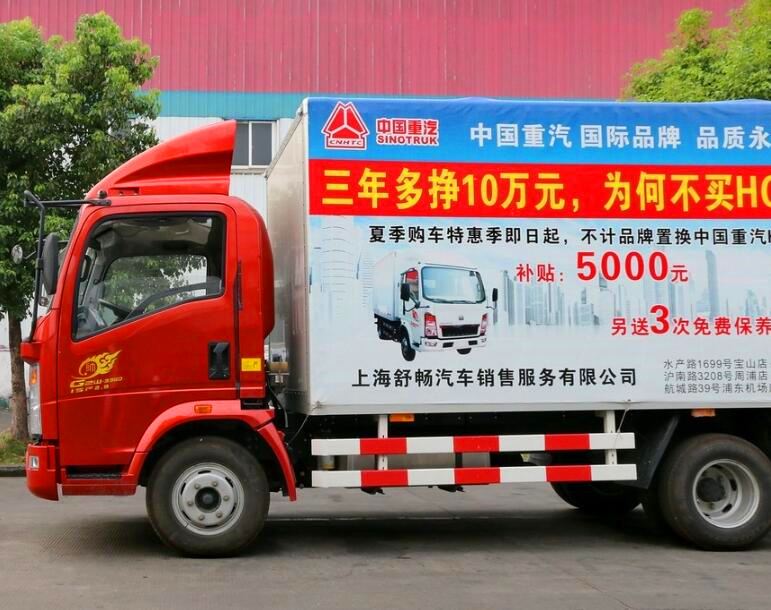 中国重汽HOWO 统帅 129马力 4.2米单排厢式轻卡4