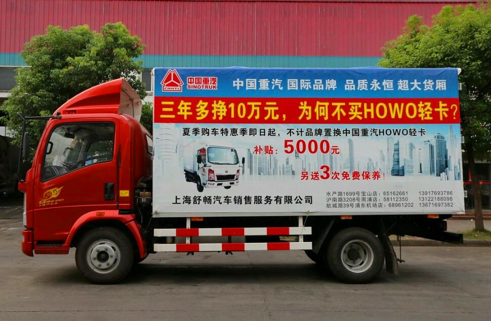 中国重汽HOWO 统帅 129马力 4.2米单排厢式轻卡5