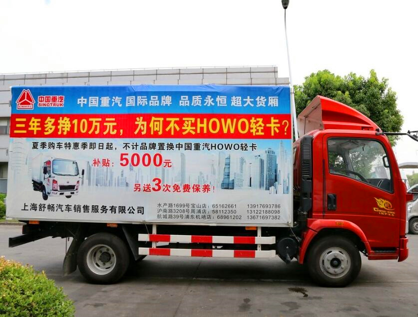 中国重汽HOWO 统帅 129马力 4.2米单排厢式轻卡7